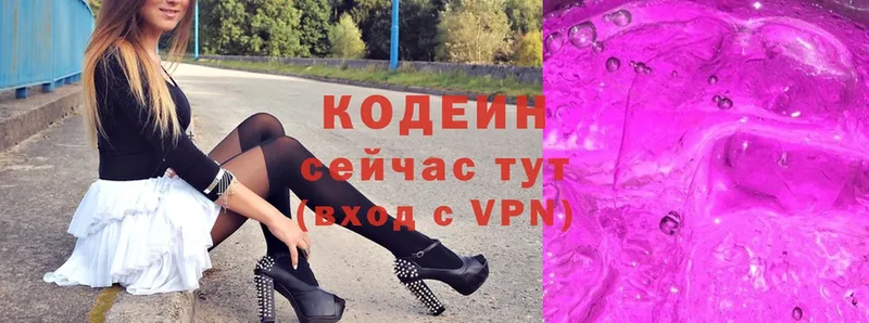 купить   Бологое  Кодеиновый сироп Lean Purple Drank 